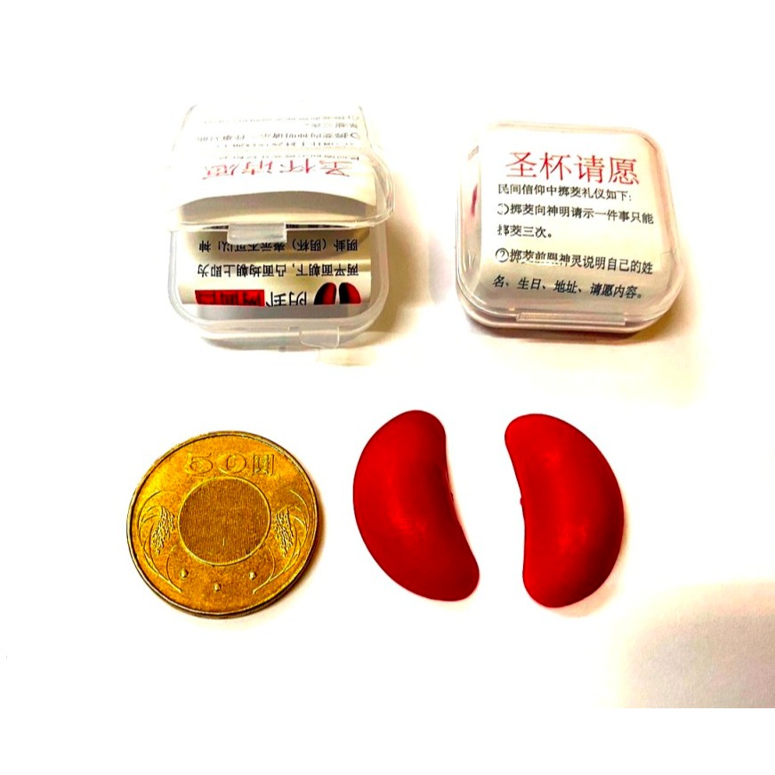 (快速出貨-桃園)可隨身攜帶 迷你 有求必應 聖杯 問神 擲筊 筊杯 搏杯 居家 辦公室 佛堂 問事 求神 做決定 問卜-細節圖2