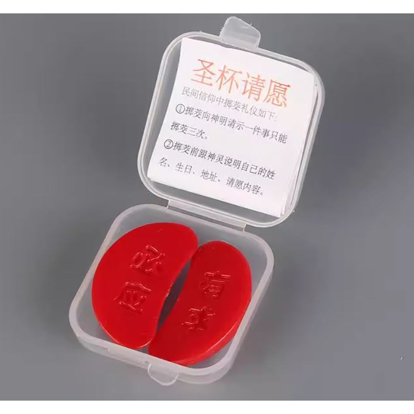 (快速出貨-桃園)可隨身攜帶 迷你 有求必應 聖杯 問神 擲筊 筊杯 搏杯 居家 辦公室 佛堂 問事 求神 做決定 問卜-細節圖4