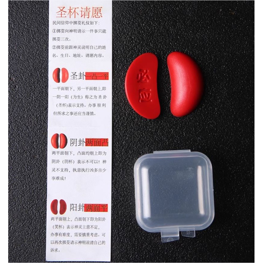 (快速出貨-桃園)可隨身攜帶 迷你 有求必應 聖杯 問神 擲筊 筊杯 搏杯 居家 辦公室 佛堂 問事 求神 做決定 問卜-細節圖6