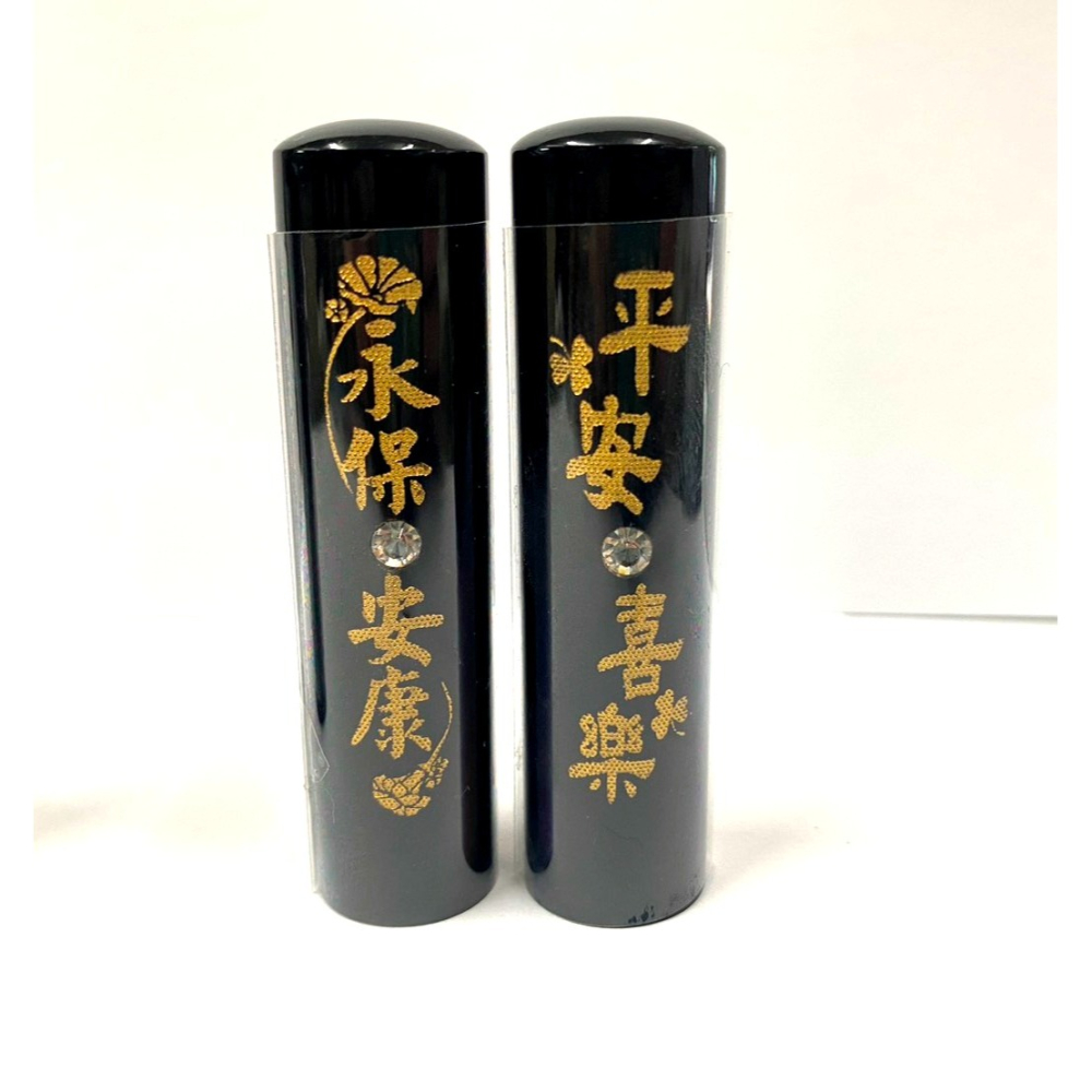 (快速出貨-桃園)圓章 圓印 黑牛角 印章 平安 永保安康 招財進寶 私章 印鑑章 開運 銀行 郵局 開戶 印鑑 章-細節圖2