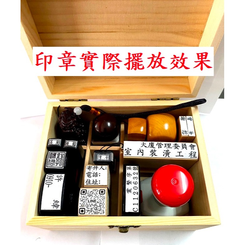 (快速出貨-桃園)印章收納-木盒-12格-內部可調整-印章盒,印鑑盒,宮廟章,神明章,加長印章,發票章,印盒,收發章-細節圖6