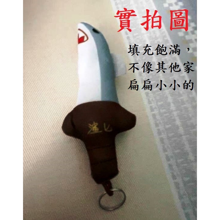 (快速出貨-桃園)搞笑 諧音梗 鯊匕 傻逼 玩具 玩偶 鯊臂 沙雕 搞怪 創意 玩偶 交換 生日 禮物 露營 小禮品-細節圖3