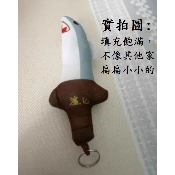 (快速出貨-桃園)搞笑 諧音梗 鯊匕 傻逼 玩具 玩偶 鯊臂 沙雕 搞怪 創意 玩偶 交換 生日 禮物 露營 小禮品-細節圖4