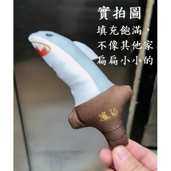 (快速出貨-桃園)搞笑 諧音梗 鯊匕 傻逼 玩具 玩偶 鯊臂 沙雕 搞怪 創意 玩偶 交換 生日 禮物 露營 小禮品-細節圖5
