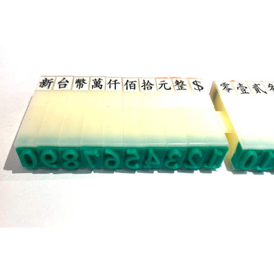 (快速出貨-桃園)0.75cm 零~玖 0~9 可組合 雙頭章 印章 數字章 橡皮章 組合印章 雙頭印章 價格 新台幣-細節圖5