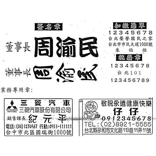橡皮章 每字4元起(收發章、簽名章、老師章、業務專用章、私章、姓名章、橡皮印章、印章、店章、會計章、職章、健保章、郵局-細節圖3