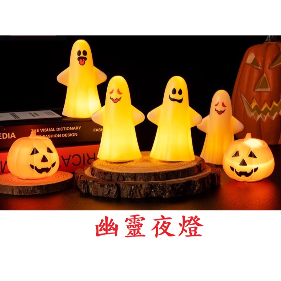 (快速出貨-桃園)中指 幽靈 夜燈 旋轉 鬼 羞羞鬼 萬聖節 清明節 鬼月 鬼門開 裝飾 擺飾 療育 發條 裝扮 道具-規格圖9