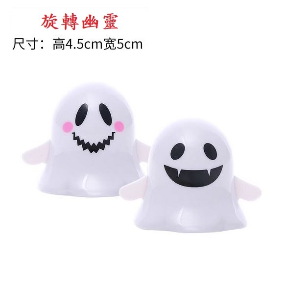 (快速出貨-桃園)中指 幽靈 夜燈 旋轉 鬼 羞羞鬼 萬聖節 清明節 鬼月 鬼門開 裝飾 擺飾 療育 發條 裝扮 道具-規格圖9