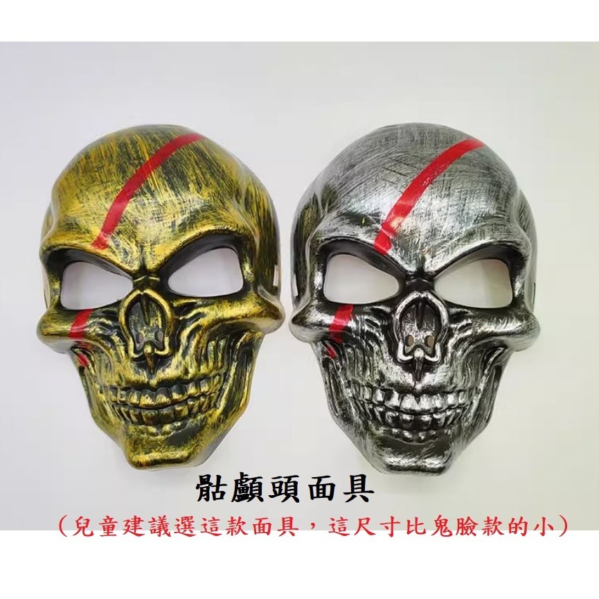 (快速出貨-桃園)萬聖節 骷髏裝 骷髏服 死神 成人 兒童 變裝 派對 服裝 衣服 化裝 舞會 道具服 表演 服 話劇-細節圖7