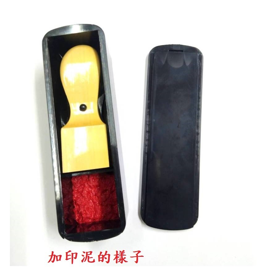 (快速出貨-桃園)有印章盒 大小章 公司大小章 印章 公司章 私章 大章 營業登記 木頭章 印鑑 章 落款章 店名 開店-細節圖9
