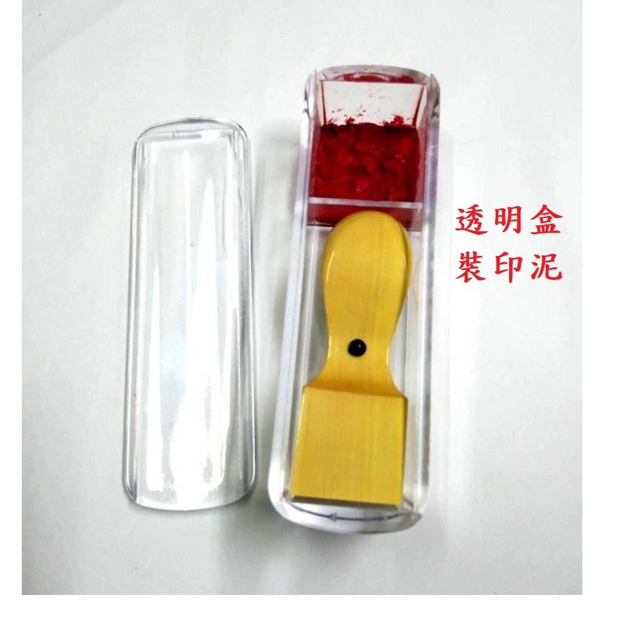 (快速出貨-桃園)有印章盒 大小章 公司大小章 印章 公司章 私章 大章 營業登記 木頭章 印鑑 章 落款章 店名 開店-規格圖10