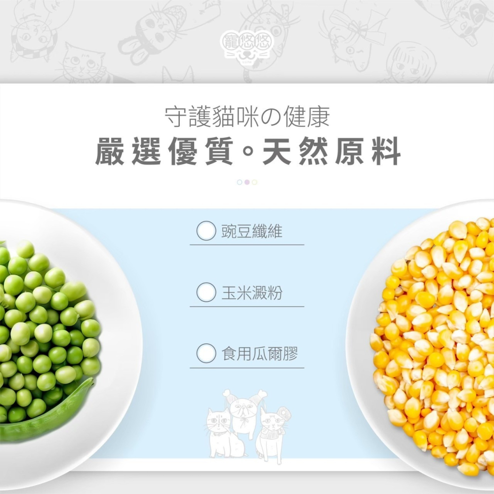 【姆比】寵悠悠U.U PET 小蘇打豆腐貓砂 SGS檢驗100%純豌豆製成除臭專研💯 豆腐砂 豆腐貓砂 條形豆腐砂-細節圖2