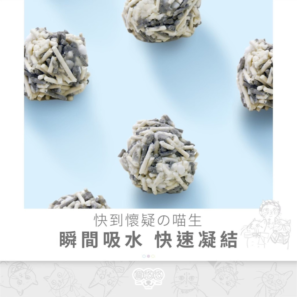 【姆比】寵悠悠U.U PET 小蘇打豆腐貓砂 SGS檢驗100%純豌豆製成除臭專研💯 豆腐砂 豆腐貓砂 條形豆腐砂-細節圖5