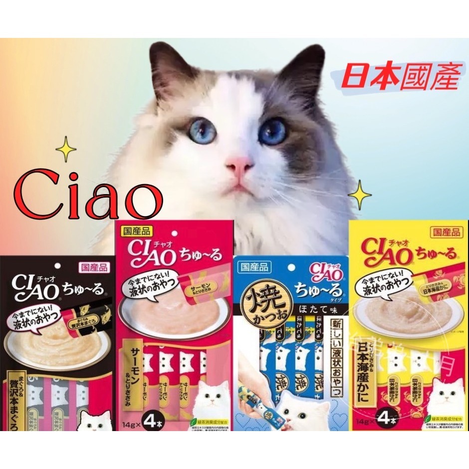 【姆比】CIAO肉泥 🇯🇵日本製原廠正品 啾嚕貓用肉泥 超狂熱銷🔥 貓肉泥 CIAO肉泥 貓咪零食 貓咪獎勵 肉泥-細節圖2