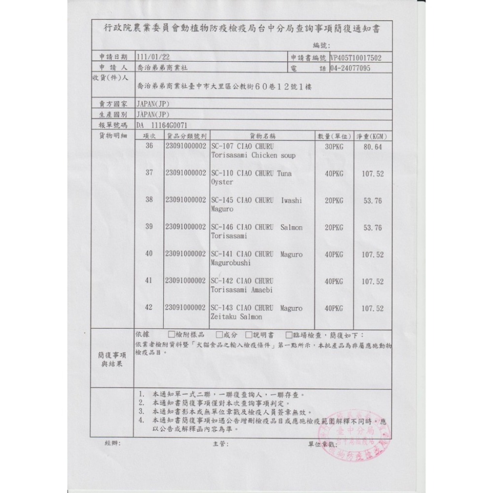 【姆比】CIAO肉泥 🇯🇵日本製原廠正品 啾嚕貓用肉泥 超狂熱銷🔥 貓肉泥 CIAO肉泥 貓咪零食 貓咪獎勵 肉泥-細節圖7