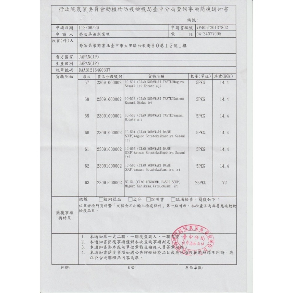 【姆比】CIAO肉泥 🇯🇵日本製原廠正品 啾嚕貓用肉泥 超狂熱銷🔥 貓肉泥 CIAO肉泥 貓咪零食 貓咪獎勵 肉泥-細節圖8