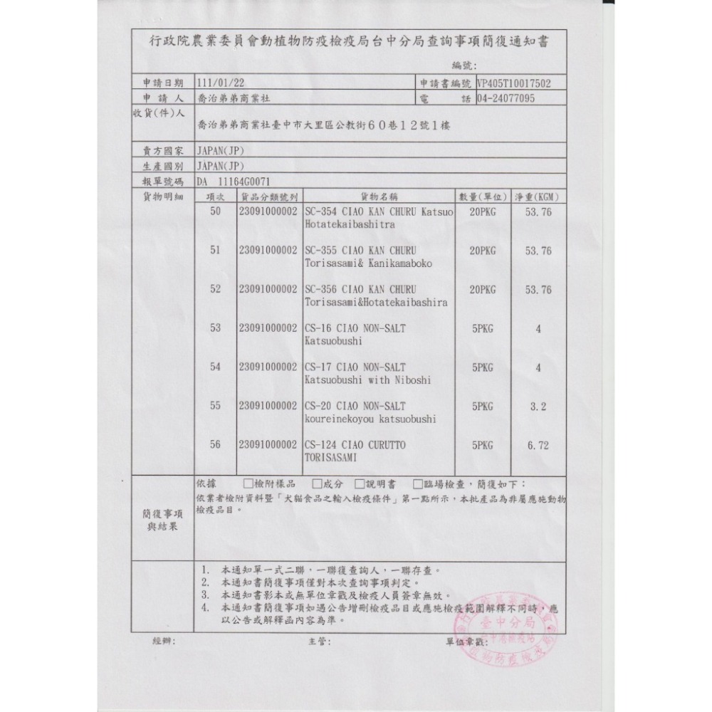 【姆比】CIAO肉泥 🇯🇵日本製原廠正品 啾嚕貓用肉泥 超狂熱銷🔥 貓肉泥 CIAO肉泥 貓咪零食 貓咪獎勵 肉泥-細節圖9