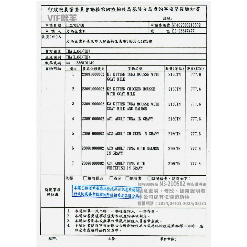 【姆比】 ViF 咪芙肉泥 咪芙綿綿絲滑肉泥 貓肉泥 貓咪肉泥 肉泥 貓零食 貓咪獎勵 機能肉泥 貓肉條-細節圖8