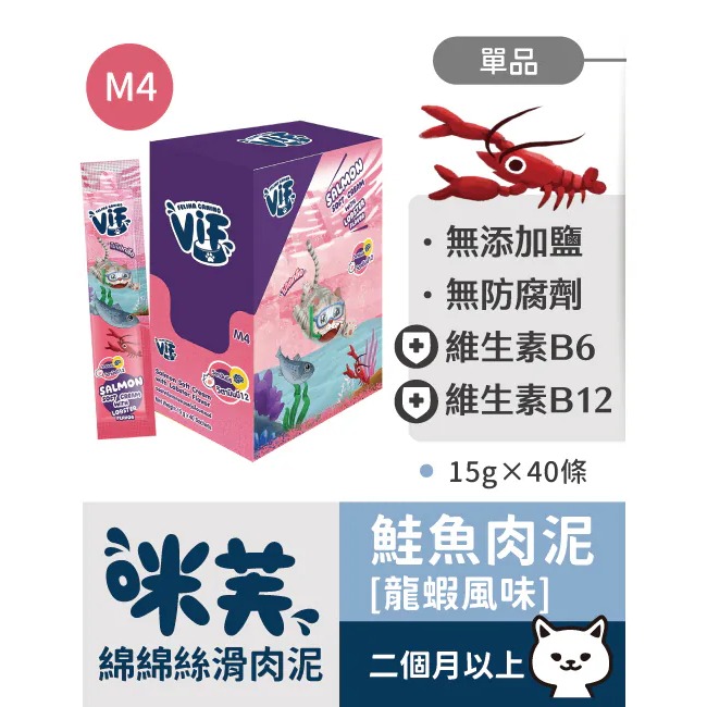 【姆比】 ViF 咪芙肉泥 咪芙綿綿絲滑肉泥 貓肉泥 貓咪肉泥 肉泥 貓零食 貓咪獎勵 機能肉泥 貓肉條-規格圖8