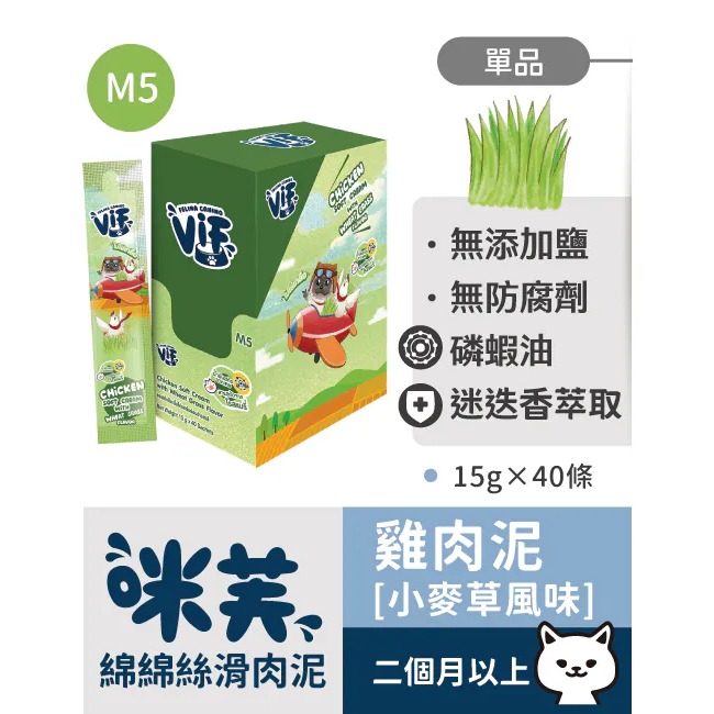 【姆比】 ViF 咪芙肉泥 咪芙綿綿絲滑肉泥 貓肉泥 貓咪肉泥 肉泥 貓零食 貓咪獎勵 機能肉泥 貓肉條-規格圖8