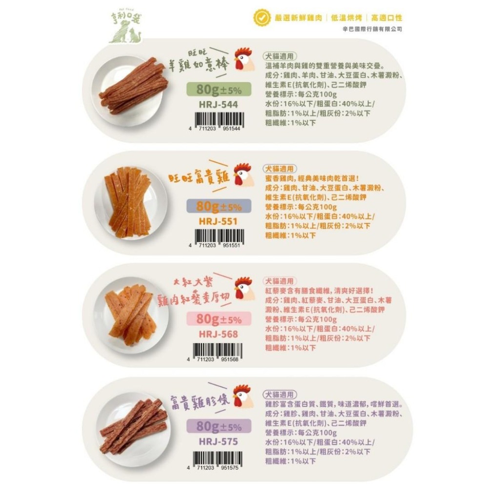 【姆比】亨利口袋 寵物肉乾 嚴選新鮮食材💯 低溫烘烤 高適口性 狗狗肉乾 貓咪肉乾 狗肉乾 貓肉乾 犬肉乾 犬貓肉乾-細節圖2