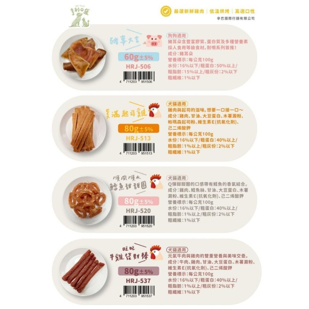 【姆比】亨利口袋 寵物肉乾 嚴選新鮮食材💯 低溫烘烤 高適口性 狗狗肉乾 貓咪肉乾 狗肉乾 貓肉乾 犬肉乾 犬貓肉乾-細節圖3
