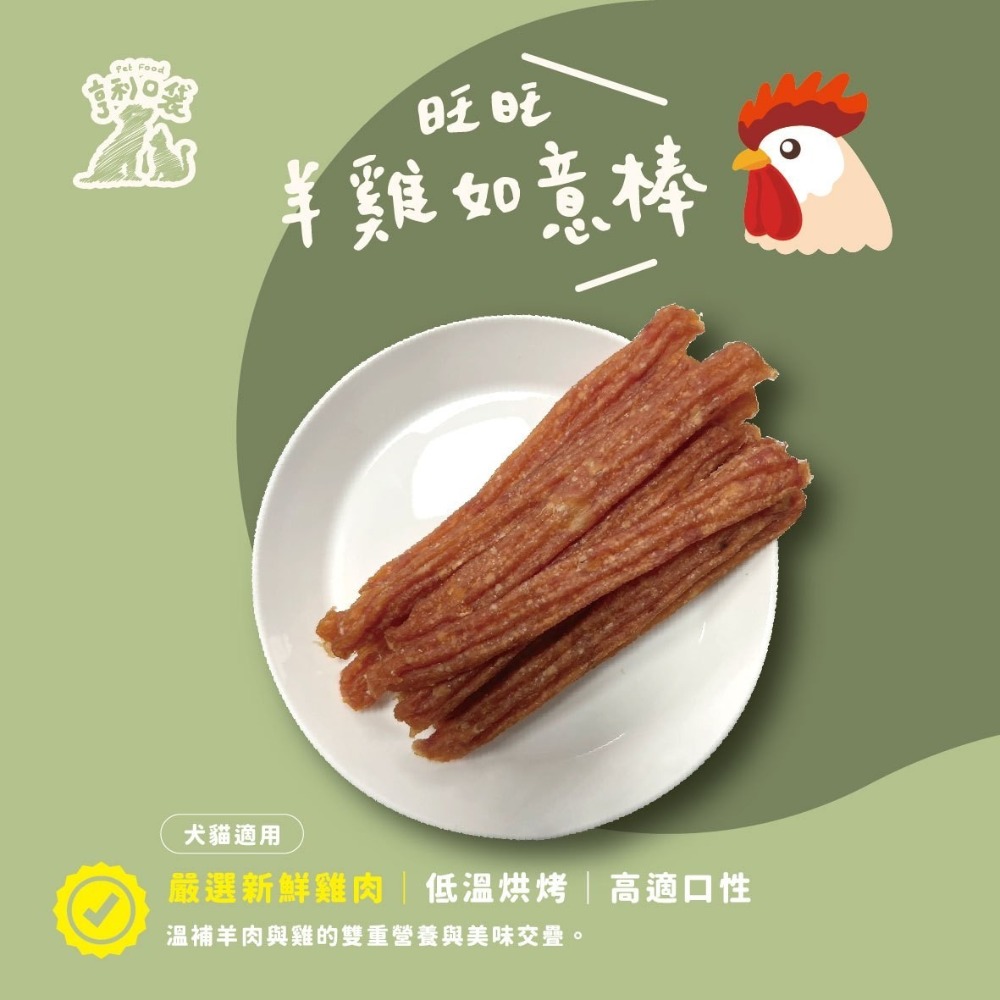 【姆比】亨利口袋 寵物肉乾 嚴選新鮮食材💯 低溫烘烤 高適口性 狗狗肉乾 貓咪肉乾 狗肉乾 貓肉乾 犬肉乾 犬貓肉乾-規格圖3