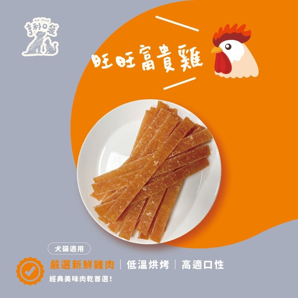 【姆比】亨利口袋 寵物肉乾 嚴選新鮮食材💯 低溫烘烤 高適口性 狗狗肉乾 貓咪肉乾 狗肉乾 貓肉乾 犬肉乾 犬貓肉乾-規格圖3