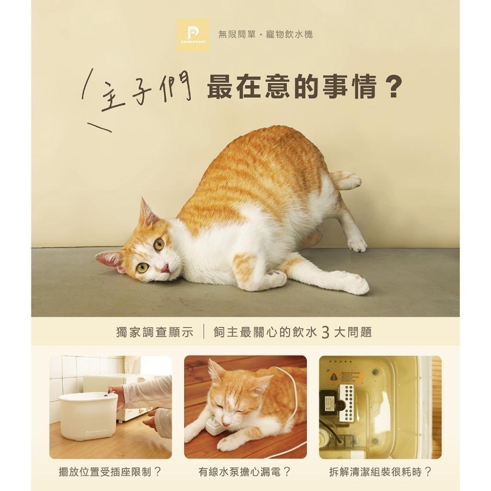 【姆比】Pawpaw Pet 寵物飲水機 無限不插電200天續航🔋一體式水盤簡單好用❗ 寵物喝水 寵物飲水 有哈 Uah-細節圖2