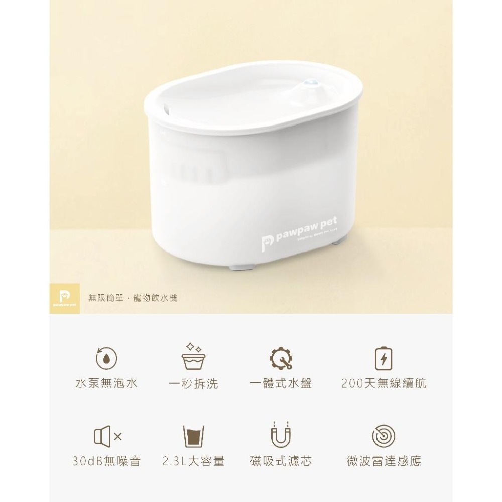 【姆比】Pawpaw Pet 寵物飲水機 無限不插電200天續航🔋一體式水盤簡單好用❗ 寵物喝水 寵物飲水 有哈 Uah-細節圖3
