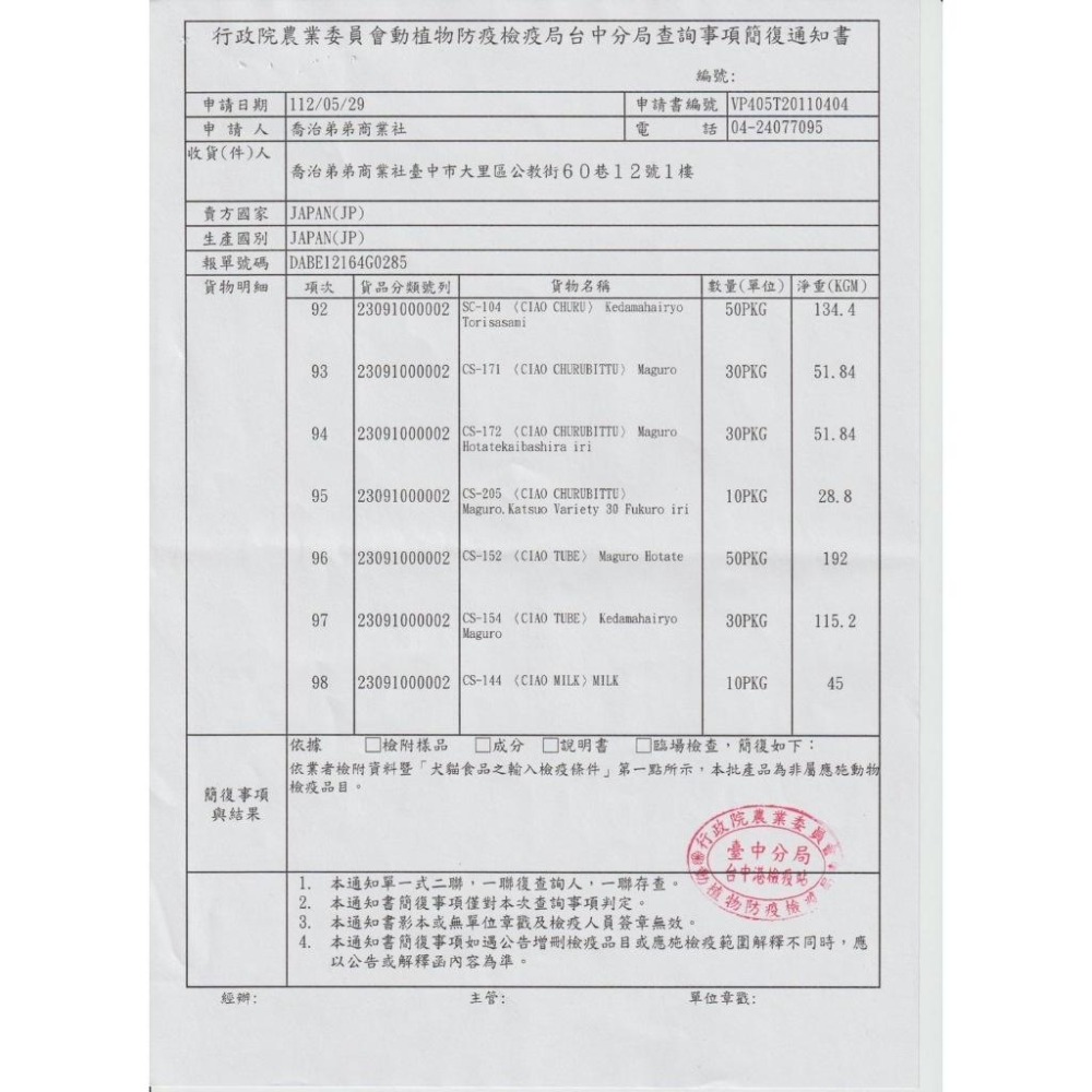 【姆比】CIAO牛奶🥛 貓咪牛奶 🇯🇵日本製原廠正品 貓咪專用營養牛奶 啾嚕貓用牛奶 貓奶 貓牛奶 全齡貓牛奶 寵物牛奶-細節圖2