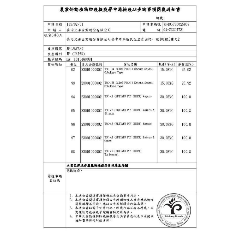 【姆比】 CIAO 肉泥片 🇯🇵日本進口正品 寒天方塊 寒天肉泥 噗啾肉泥片 片狀肉泥 寒天點心片 貓肉泥 貓零食 肉泥-細節圖3