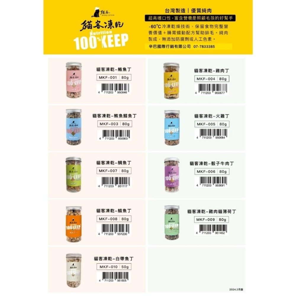 【姆比】貓客凍乾 高嗜口性❗無防腐劑人工色素 貓咪凍乾 狗凍乾 貓凍乾 寵物凍乾 純肉凍乾 寵物零食 狗零食 貓零食-細節圖5