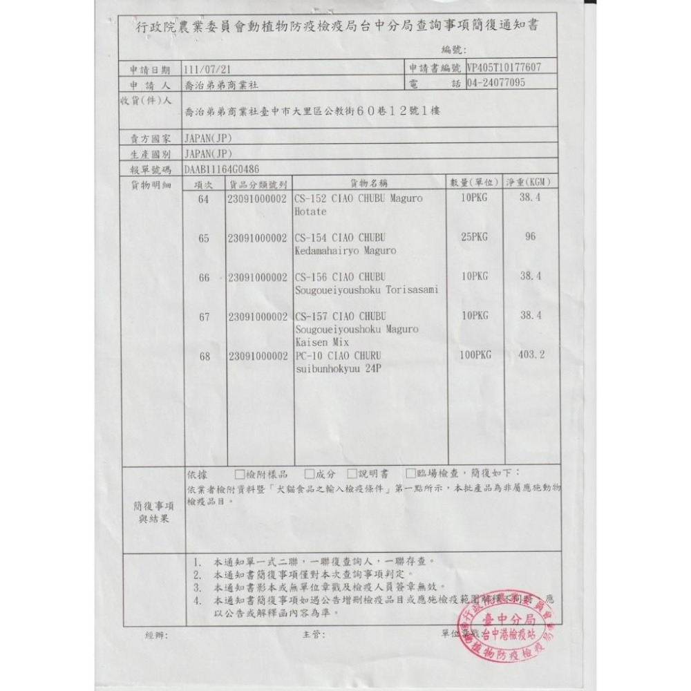 【姆比】CIAO肉泥膏 🇯🇵日本製原廠正品 貓肉泥 啾嚕肉泥膏 啾嚕肉泥 肉泥膏 貓用肉泥 貓咪肉泥膏-細節圖2