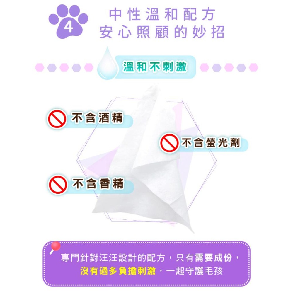 【姆比】臭味滾 寵物除臭/抗菌濕紙巾 50抽 寵物濕紙巾 狗狗濕紙巾 貓咪濕紙巾 抗菌濕紙巾 犬貓濕紙巾 鼠兔濕紙巾-細節圖6