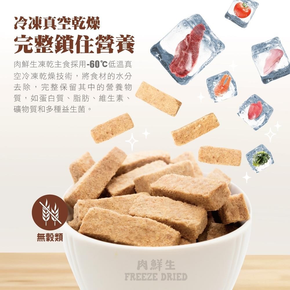 【姆比】肉鮮生貓凍乾主食 90%鮮肉✚10%超級食物 貓咪凍乾 貓凍乾主食 貓凍乾 貓飼料 寵物飼料 肉鮮生 肉先生-細節圖4