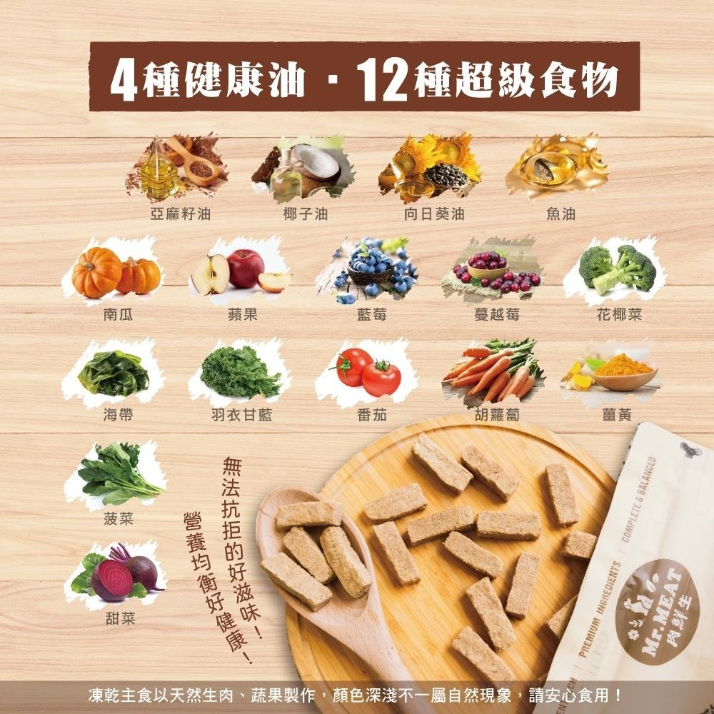 【姆比】肉鮮生貓凍乾主食 90%鮮肉✚10%超級食物 貓咪凍乾 貓凍乾主食 貓凍乾 貓飼料 寵物飼料 肉鮮生 肉先生-細節圖5