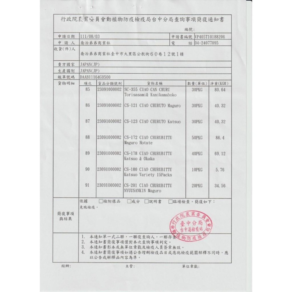 【姆比】CIAO 貓咪口腔潔齒牙膏(鮪魚口味)18g 🇯🇵日本製原廠正品 CIAO牙膏 貓咪牙膏 牙膏肉泥 肉泥膏 肉泥-細節圖3