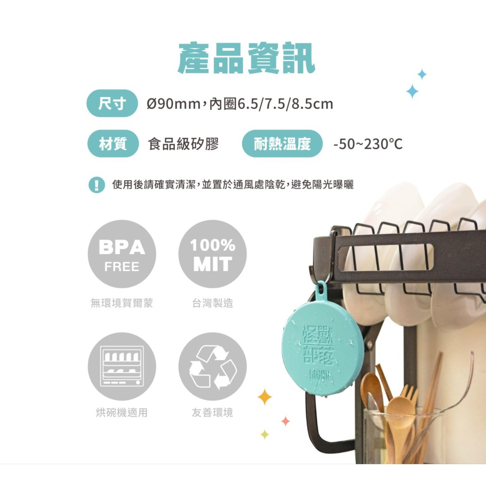 【姆比】怪獸部落MIT罐頭保鮮蓋 ✨100%台灣製×日本食品級矽膠✨ 萬用蓋 罐頭蓋 罐頭保鮮 罐頭保鮮蓋 罐頭湯匙-細節圖2