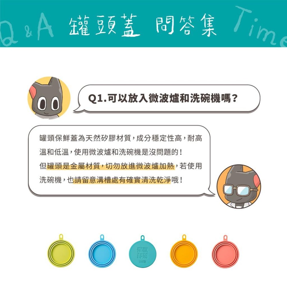 【姆比】怪獸部落MIT罐頭保鮮蓋 ✨100%台灣製×日本食品級矽膠✨ 萬用蓋 罐頭蓋 罐頭保鮮 罐頭保鮮蓋 罐頭湯匙-細節圖5