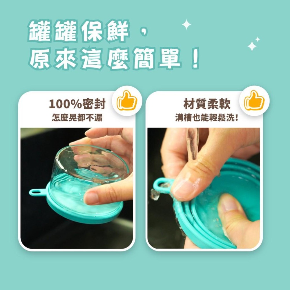 【姆比】怪獸部落MIT罐頭保鮮蓋 ✨100%台灣製×日本食品級矽膠✨ 萬用蓋 罐頭蓋 罐頭保鮮 罐頭保鮮蓋 罐頭湯匙-細節圖6