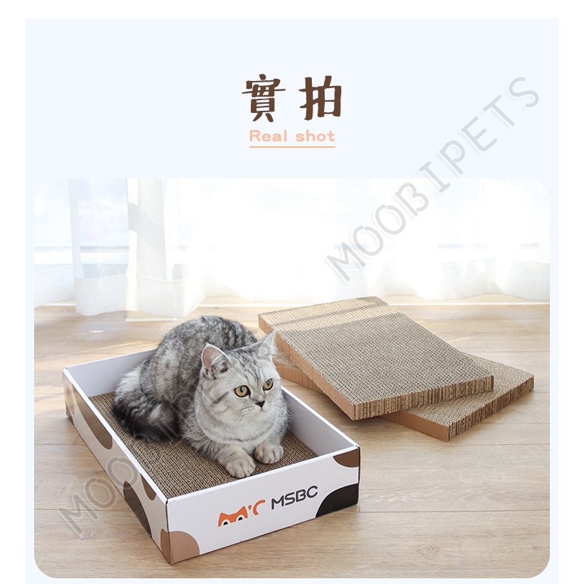 【姆比】✨多功能🐈三片組盒裝貓抓板➕贈貓薄荷☘ 貓抓板 貓抓窩 貓抓屋 貓薄荷 貓抓直板 貓咪玩具 逗貓玩具 貓抓碗-規格圖9