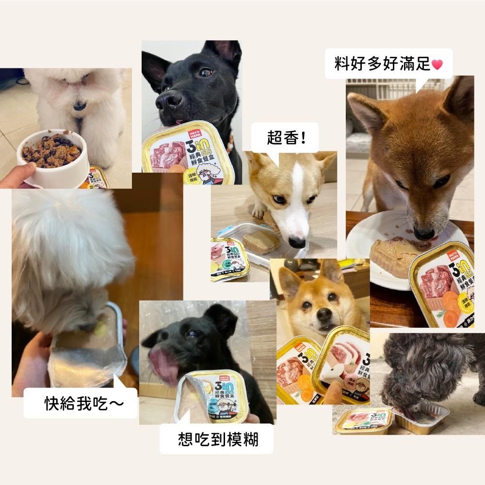 【姆比】heromama 3in經典鮮食餐盒 80g 犬用鮮食餐盒 狗副食罐 狗狗餐盒 狗罐頭 狗餐盒 狗副食罐 餐盒-細節圖6