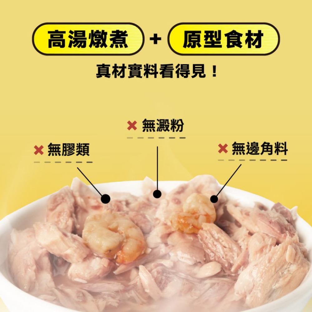 【姆比】HeroMama 維他命補給罐 犬貓副食罐 副食罐 貓副食罐 狗副食罐 貓罐 狗罐 寵物維他命 維他命補給-細節圖4