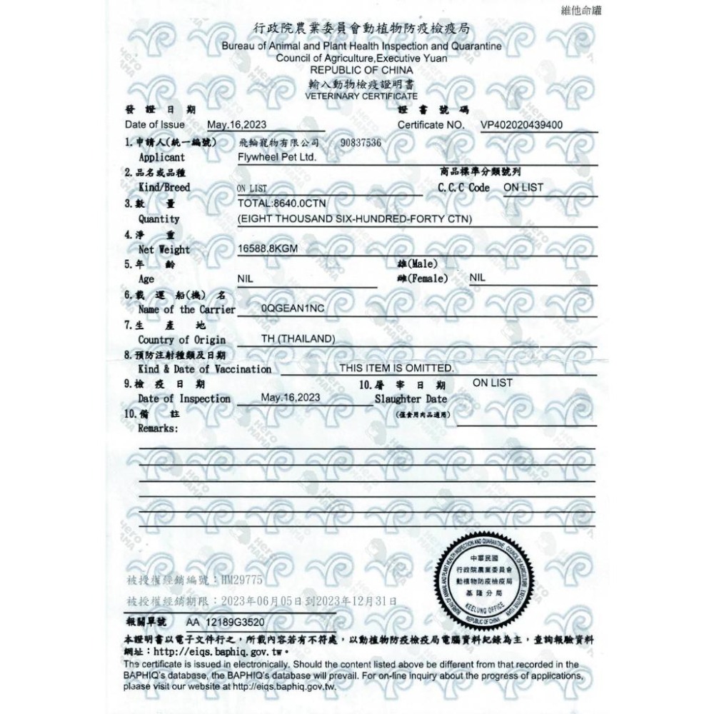 【姆比】HeroMama 維他命補給罐 犬貓副食罐 副食罐 貓副食罐 狗副食罐 貓罐 狗罐 寵物維他命 維他命補給-細節圖9