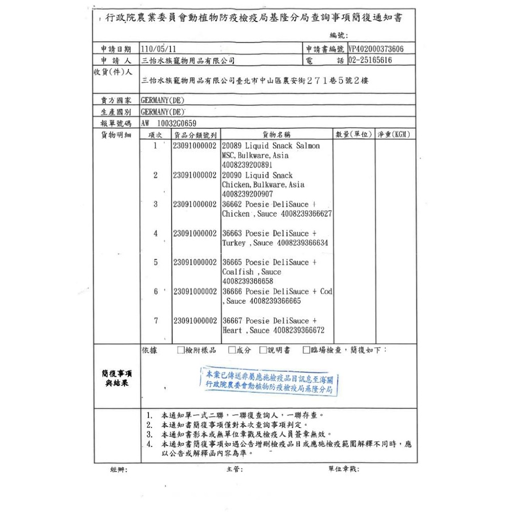 【姆比】德國🇩🇪 Vitakraft Vita 珀斯女王 金采 主食罐 貓咪主食罐 貓主食罐 幼貓罐 肉泥罐 肉凍罐 貓-細節圖6