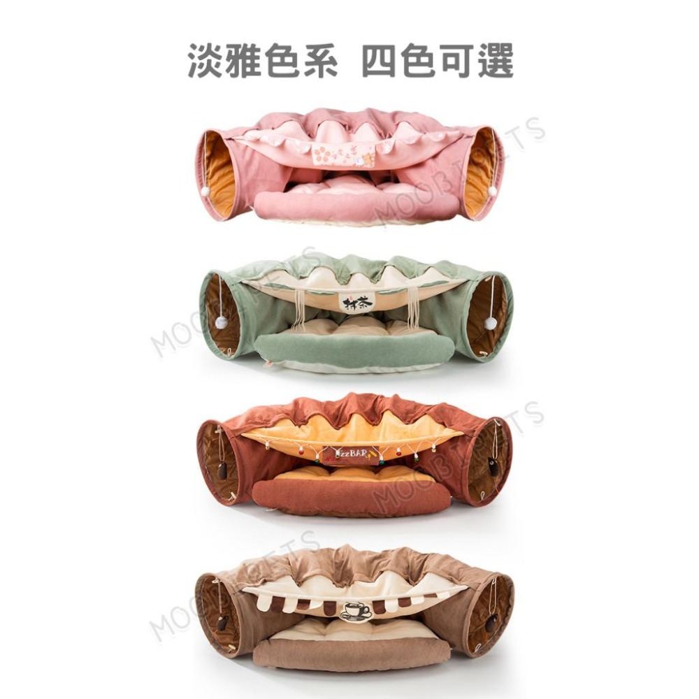 【姆比】✨貓窩貓隧道 靜音貓隧道 抹茶貓隧道🍵 酒吧貓隧道🍺 貓窩 貓通道 貓玩具 逗貓 貓咪靜音隧道 貓睡窩 貓樂園-細節圖4