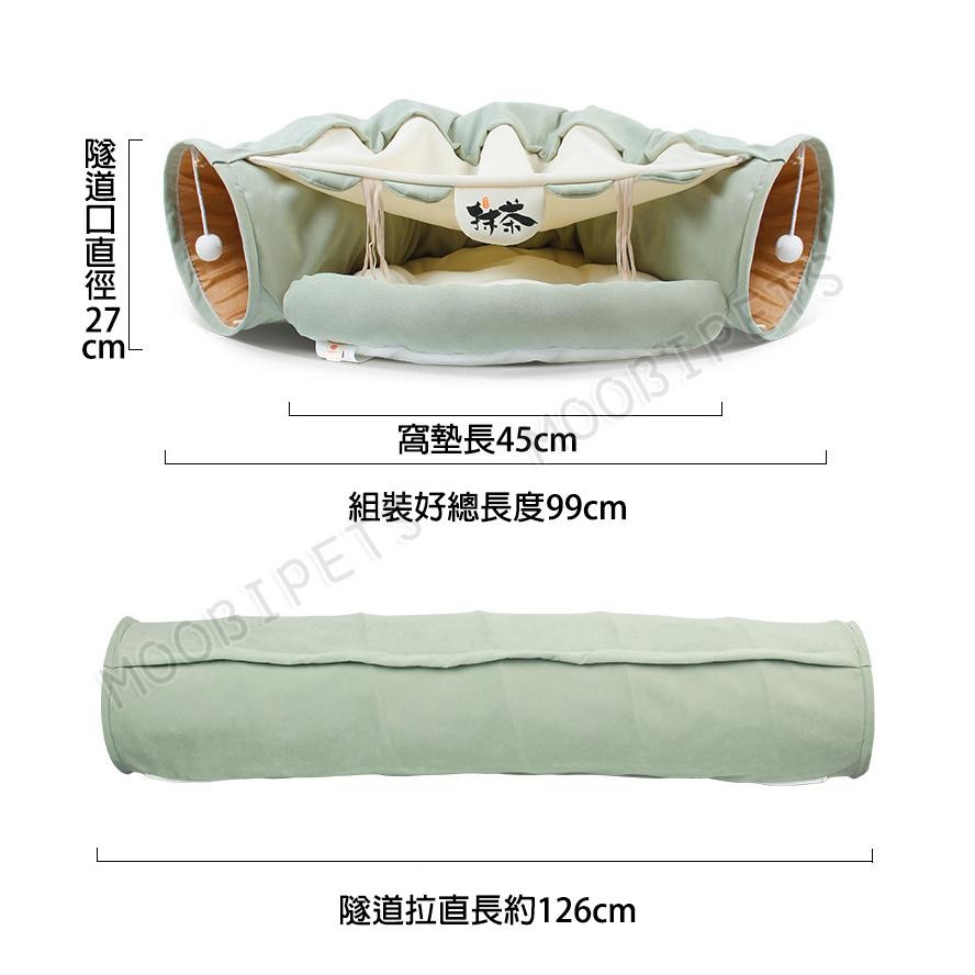 【姆比】✨貓窩貓隧道 靜音貓隧道 抹茶貓隧道🍵 酒吧貓隧道🍺 貓窩 貓通道 貓玩具 逗貓 貓咪靜音隧道 貓睡窩 貓樂園-細節圖9