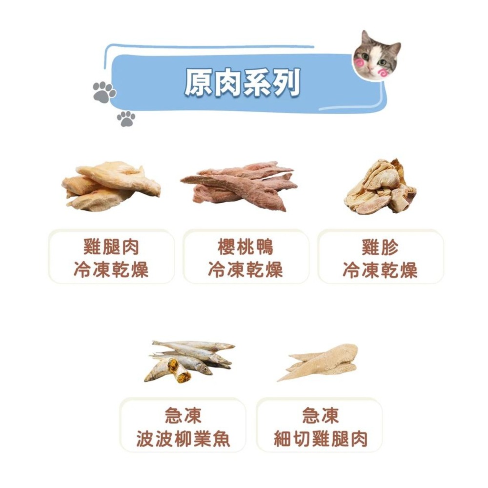 【姆比】舟屋 送肉泥❗❗ 冷凍乾燥貓凍乾 超值包🔥 台灣製造👍 0添加好健康 量販包 大包裝 寵物零食 貓零食 貓凍乾-細節圖3