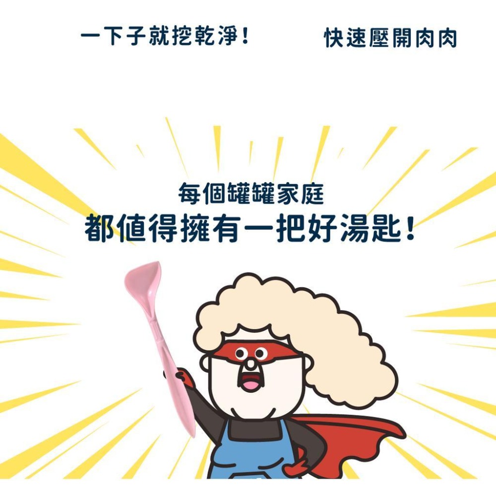 【姆比】HeroMama 罐頭專用湯匙 食品級PP材質 罐頭湯匙 罐頭匙 寵物餵食器 寵物餵食湯匙 罐頭勺 貓罐 狗罐-細節圖9